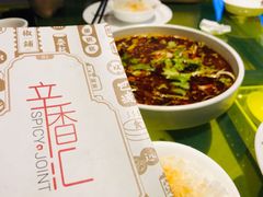 -辛香汇(大华第一坊店)