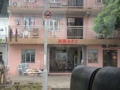 iphone_upload_pic-新新士多(欣卢店)