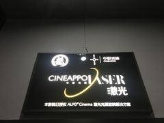 -上影国际影城(普陀绿地缤纷城店)