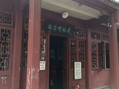 -徐悲鸿故居