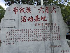 -贵阳市花溪国家城市湿地公园