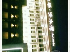 -清水湾足道馆
