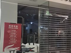 -东荟城名店仓