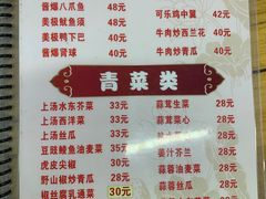 -贞姨美食·老字号海鲜大排档