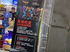 -青春飞扬网咖(剪刀石头布店)