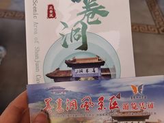 -善卷洞风景区