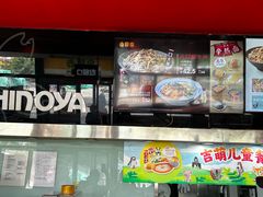-吉野家(宾水道店)