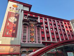 -沈阳商业城(中街路店)
