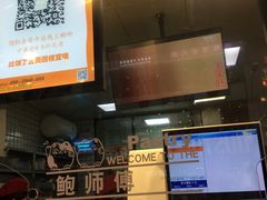 -鲍师傅糕点(春熙路店)