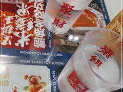 -文通冰室(东方宝泰店)