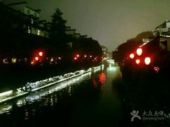 -南京夫子庙国际青年旅舍(平江府路店)