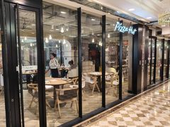 -必胜客(金元宝店)