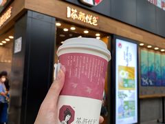 -茶颜悦色(五一里1号口店)