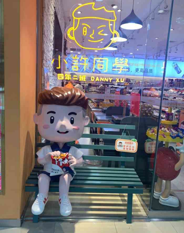 小许同学(营口万达广场店)-"万达新开的零食店—小许同学!里面零食超.