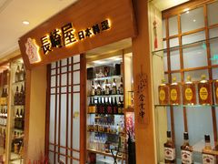 -长崎屋·日本料理·刺身·烧鸟(天河北路店)