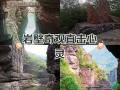 -云台山风景名胜区