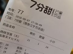 -万达广场(南京江宁店)