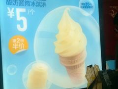-麦当劳(一德路店)