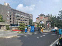 -四川大学(华西校区)