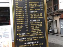 -味正点车轮饼可丽饼(南禅寺店)