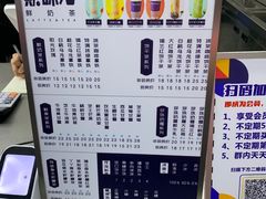 -新加坡斯味洛·鲜奶茶(石牌东店)