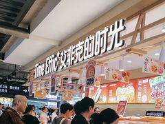 -中东大市场美食城