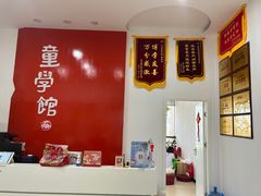 -童学馆·诗书礼乐少儿国学(天津大剧院店)