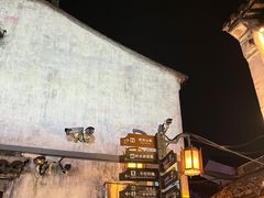 -千灯古镇