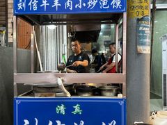 -刘信牛羊肉小炒泡馍(回民街店)