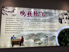 -两淮一绝鸡丝辣汤(交通路店)