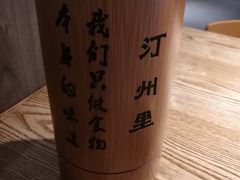 -名联汀州里·客小馆(世欧店)