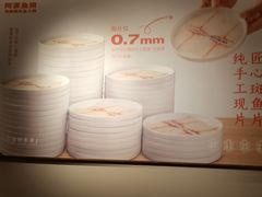 -阿源鱼捞斑鱼火锅·海鲜粥(山景尚宅店)
