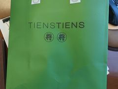 -TIENSTIENS将将(三里屯店)
