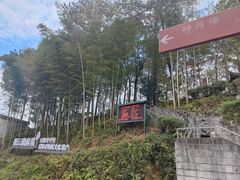 -披云山庄