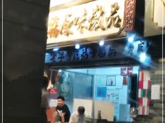 -達揚原味燉品(文明路店)