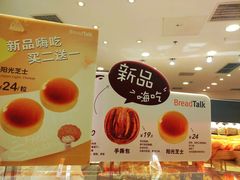 -面包新语(富力城BT店)