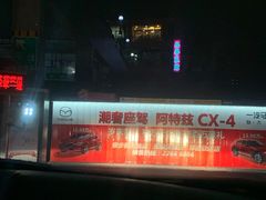 -品香菜馆(旗峰路中侨大厦店)