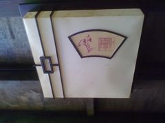 顶灯-香满楼(临安路店)