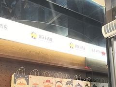-果呀呀(国金街店)