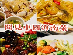 -闻见中国海南菜(K11店)