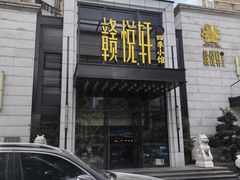 -赣悦轩·四季小馆