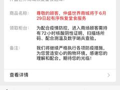 -仲盛世界商城