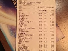 账单-米泰MiThai