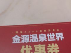 -福州贵安·温泉世界