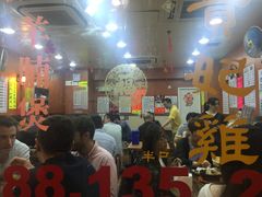 等位区-坤记煲仔小菜(西环店)
