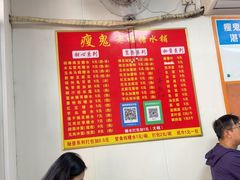 -瘦鬼老档糖水铺