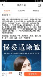 -北京炫美医疗美容