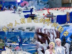 -长沙湘江冰雪世界
