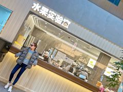 -果呀呀(国金街店)