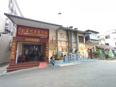 门面-红星光发煲仔饭(大石街店)